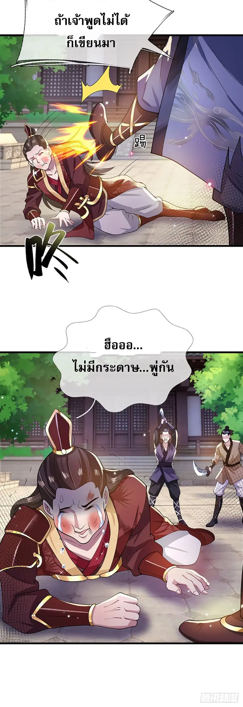 Royal God of War, Rising Dragon ตอนที่ 4 หน้า 21