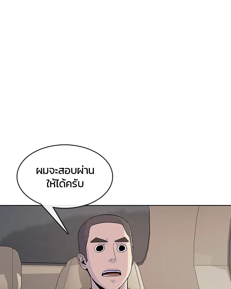 Kitchen Soldier ตอนที่ 102 หน้า 52