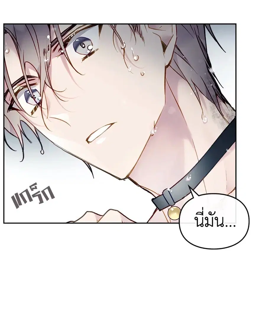 Death Is The Only Ending For The Villainess ตอนที่ 92 หน้า 42