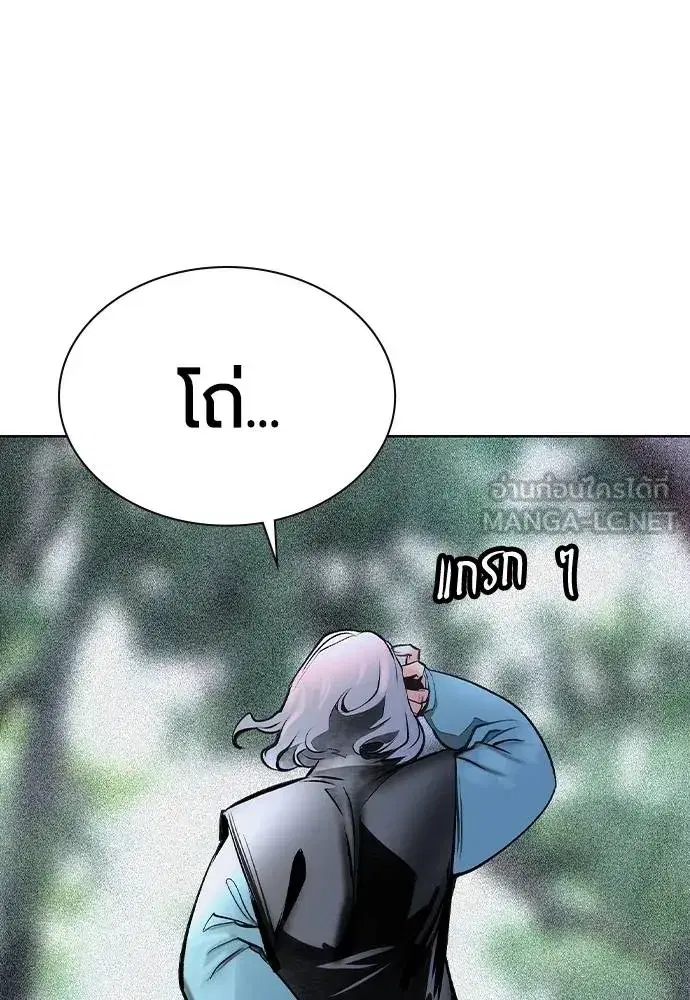 Jungle Juice ตอนที่ 119 หน้า 147