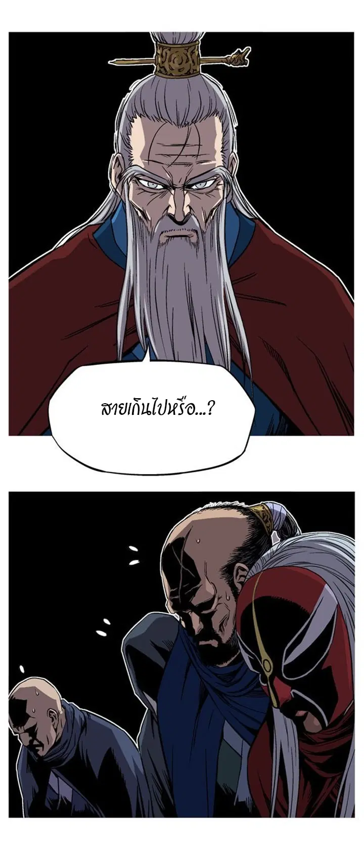 Gosu ตอนที่ 229 หน้า 19