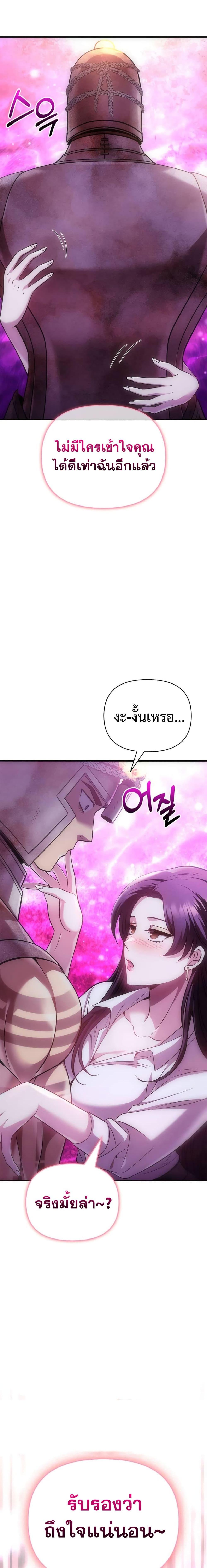 Surviving the Game as a Barbarian เอาชีวิตรอดในเกมฉบับคนเถื่อน ตอนที่ 46 หน้า 19