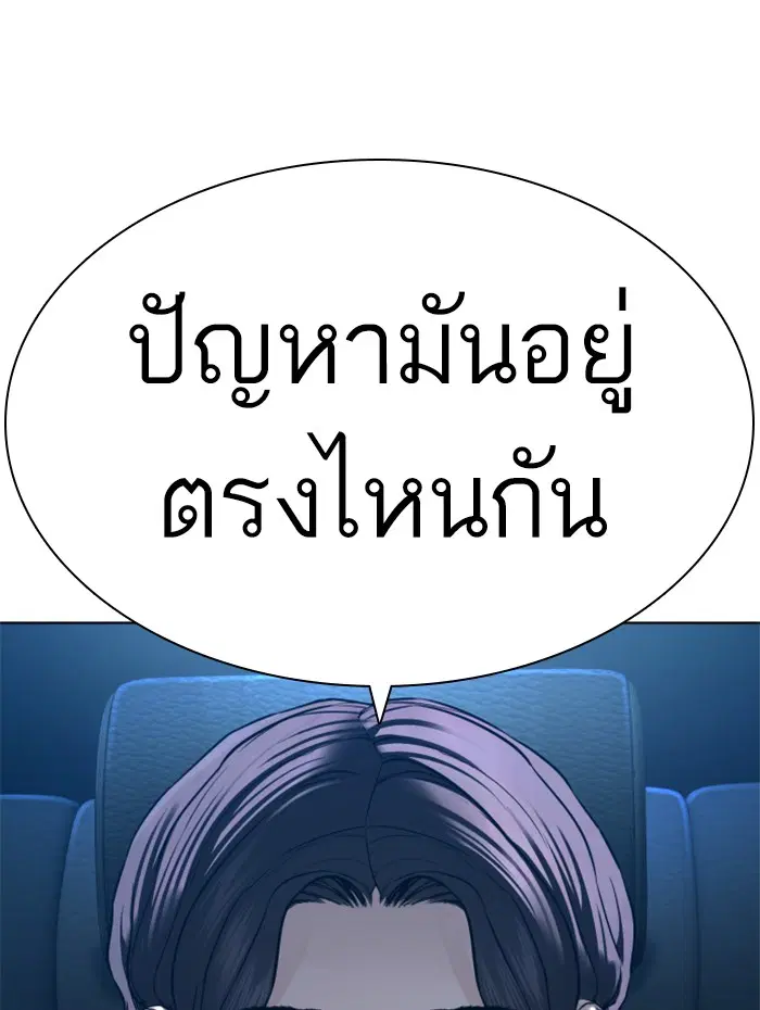 How to Fight ตอนที่ 131 หน้า 13