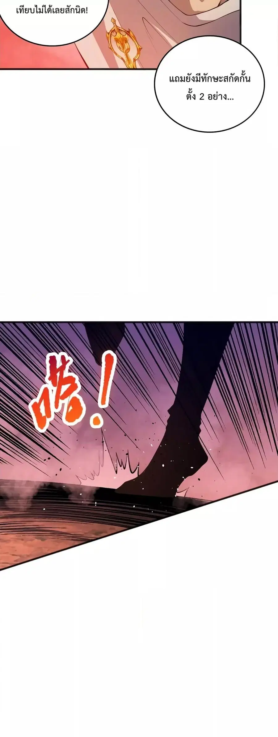 Necromancer King of The Scourge ตอนที่ 36 หน้า 22