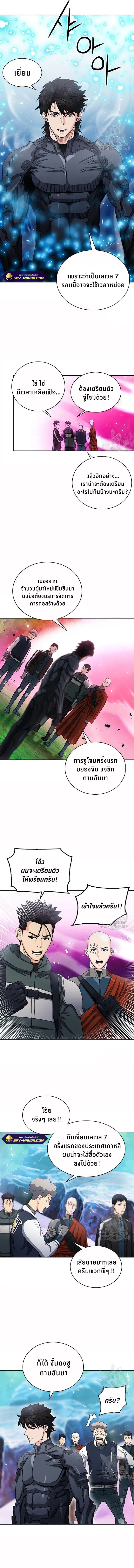 Seoul Station Druid ตอนที่ 75 หน้า 13