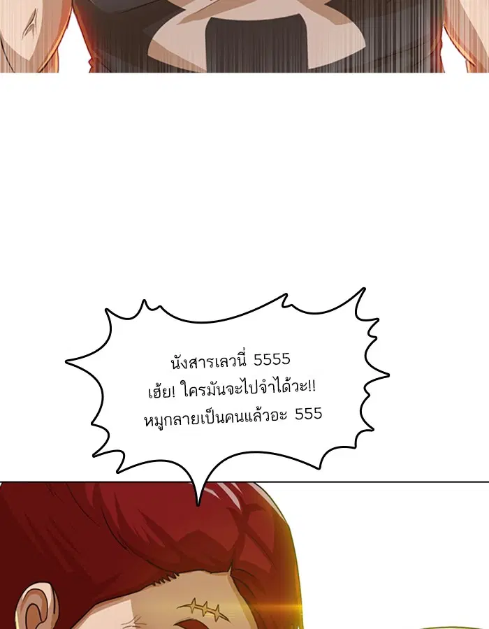 Random Chat ตอนที่ 55 หน้า 17