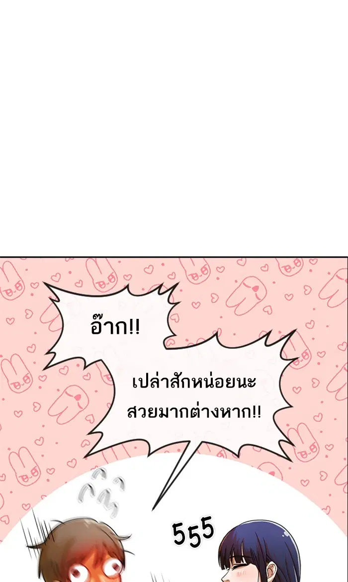 Random Chat ตอนที่ 194 หน้า 34