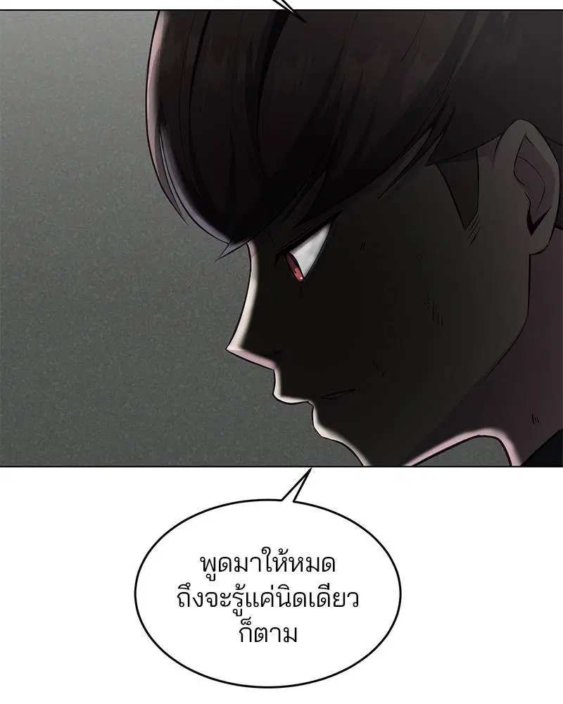 The Boy of Death ตอนที่ 56 หน้า 114