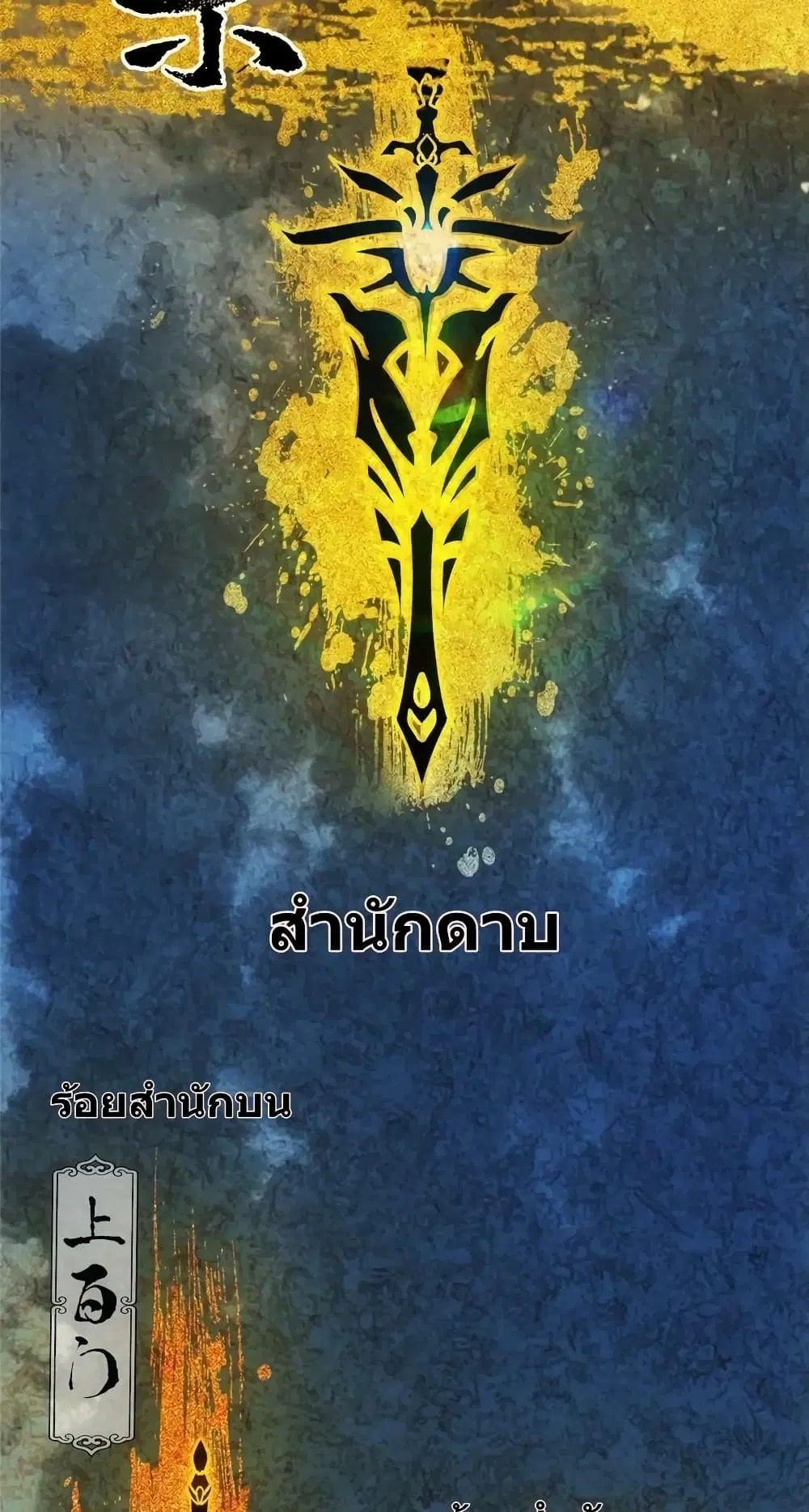 Keep A Low Profile ตอนที่ 131 หน้า 32