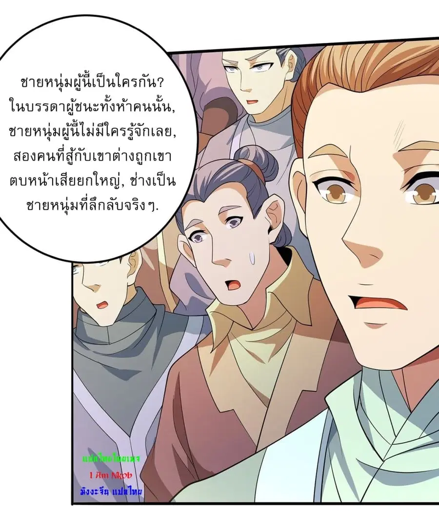 God of Martial Arts ตอนที่ 710 หน้า 20