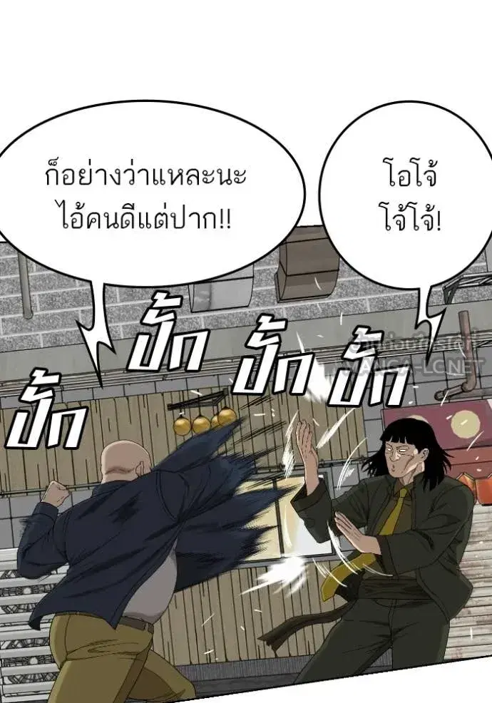 Bad Guy ตอนที่ 288 หน้า 82