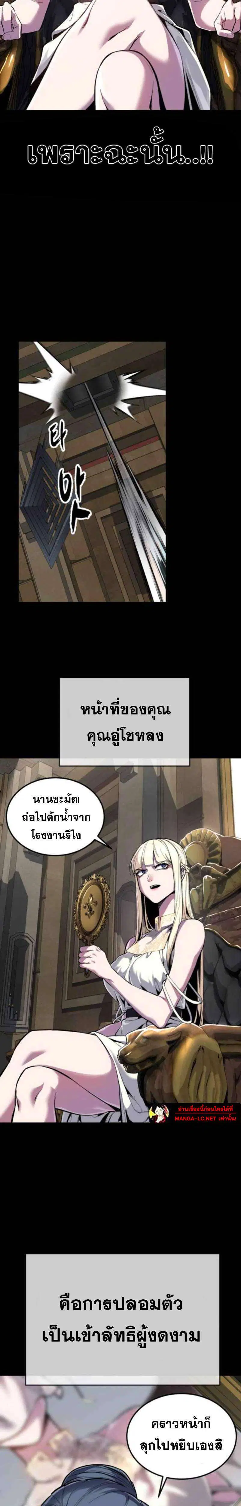 The Boy of Death ตอนที่ 326 หน้า 29