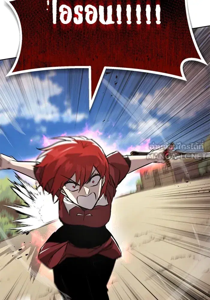 The Lazy Lord Masters the Sword ตอนที่ 107 หน้า 150