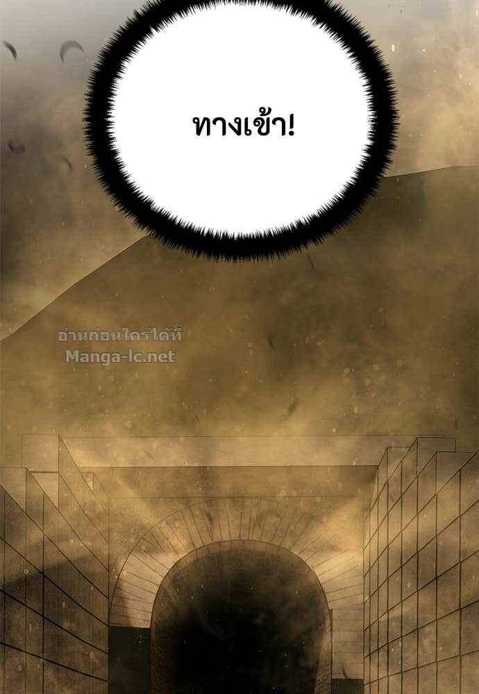 Special Civil Servant กองกำลังพิเศษหมอกสีเหลือง ตอนที่ 58 หน้า 112