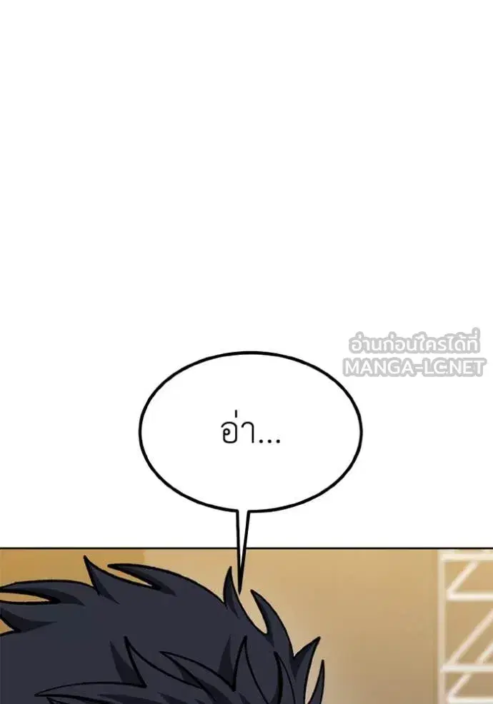 King of the Octagon ตอนที่ 176 หน้า 70