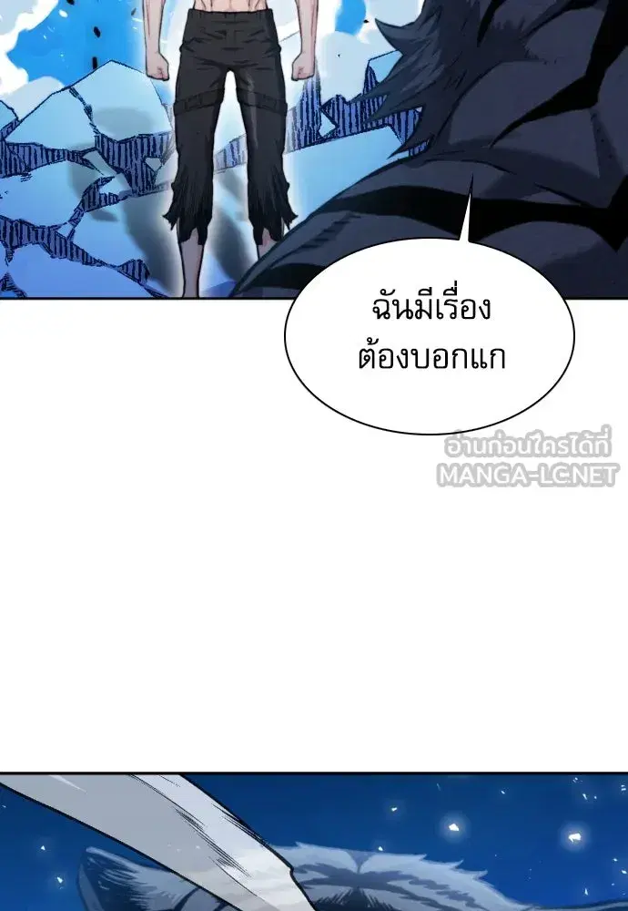 Seoul Station Druid ตอนที่ 182 หน้า 126