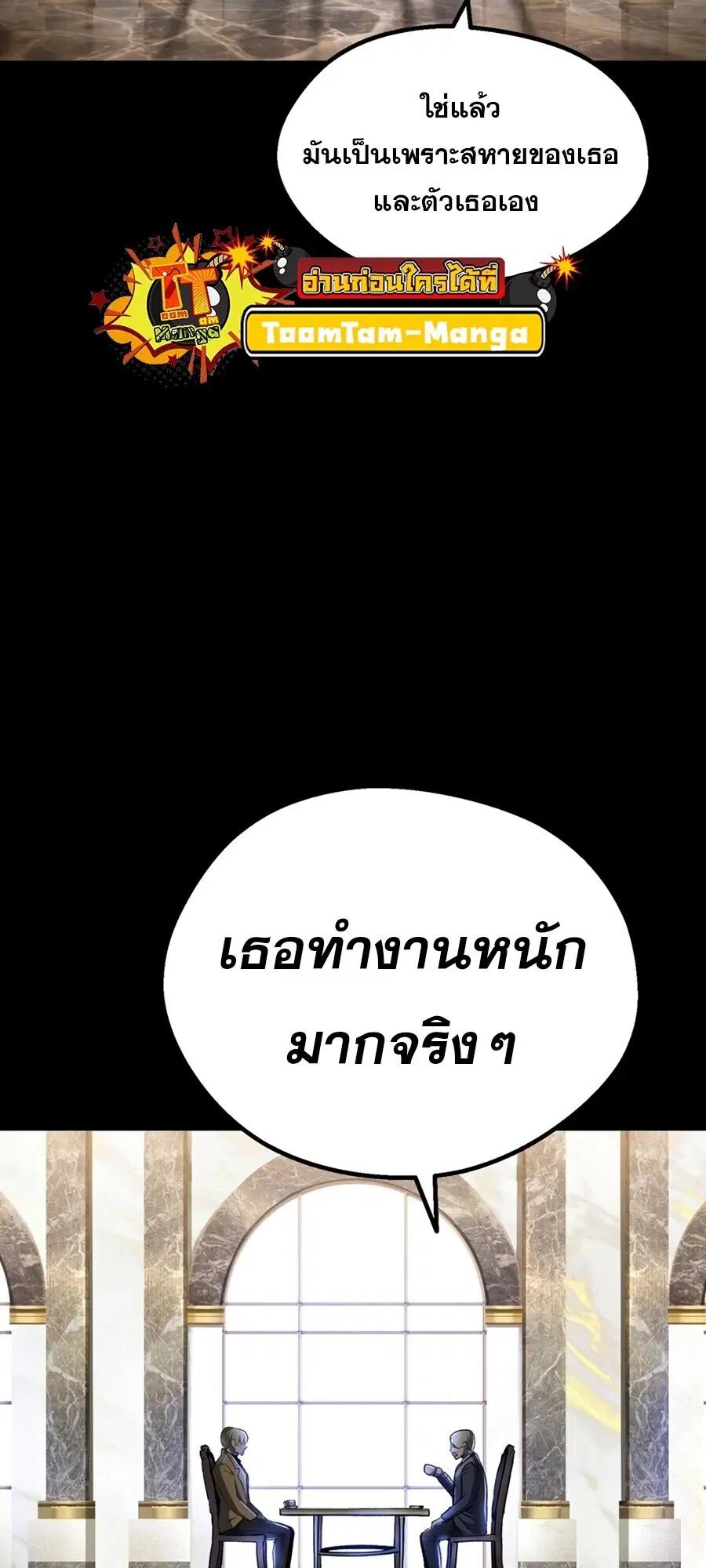 Survival Of Blade King ตอนที่ 248 หน้า 4