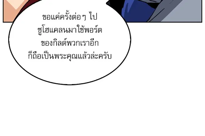 Seoul Station Druid ตอนที่ 24 หน้า 34