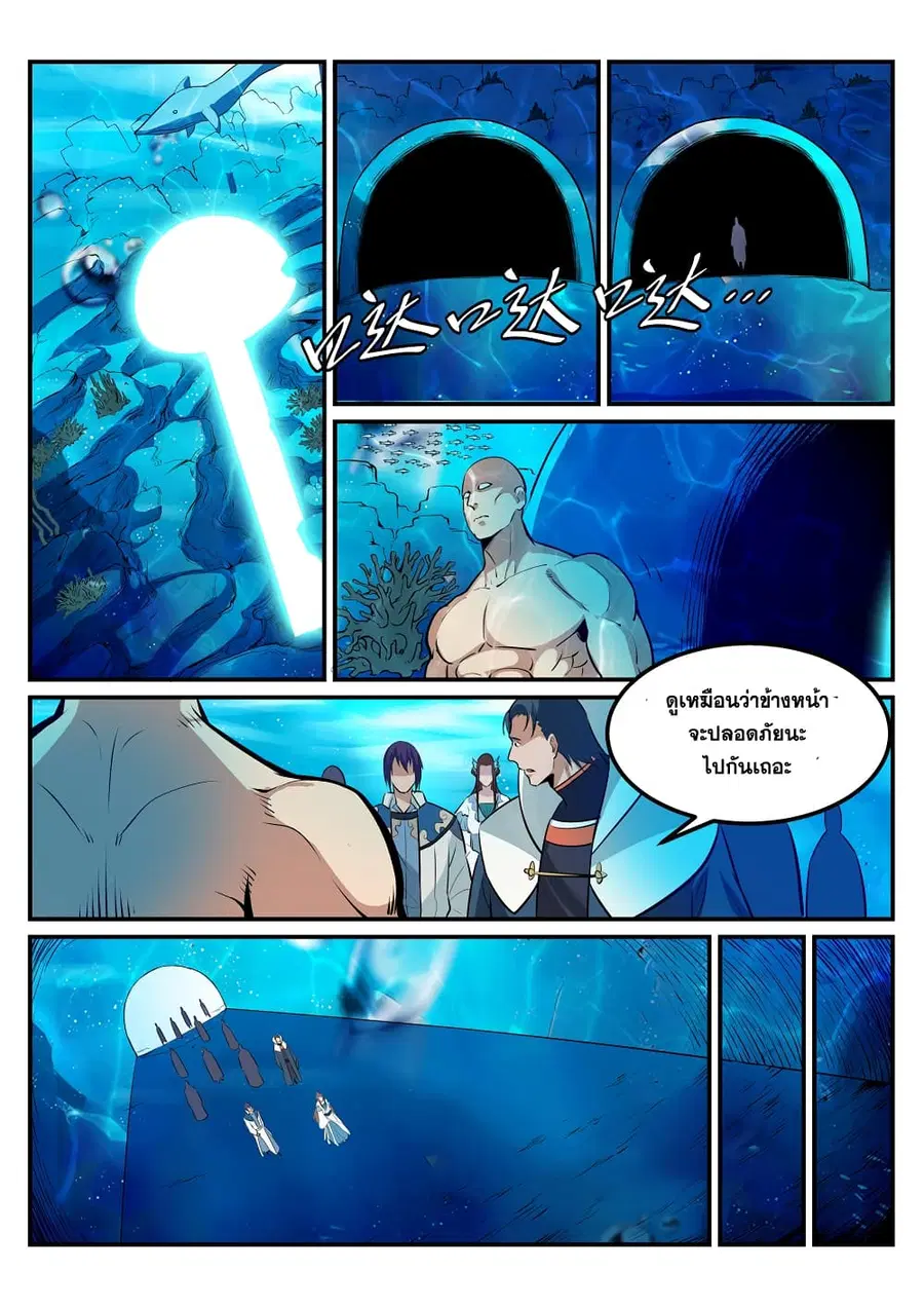 Bailian Chengshen ตอนที่ 198 หน้า 14