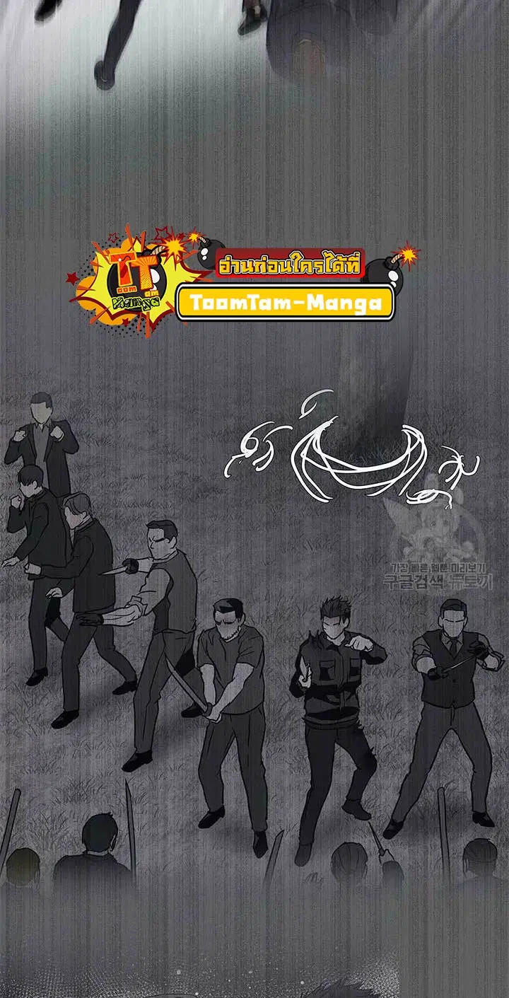 God of Blackfield ตอนที่ 170 หน้า 25
