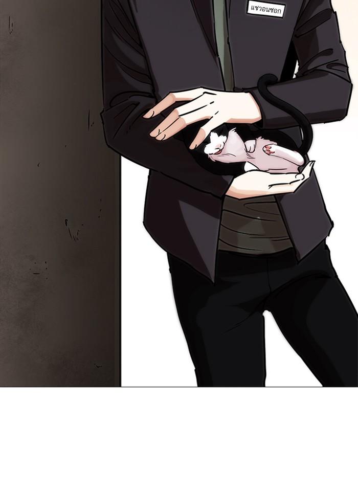 Lookism ตอนที่ 240 หน้า 111