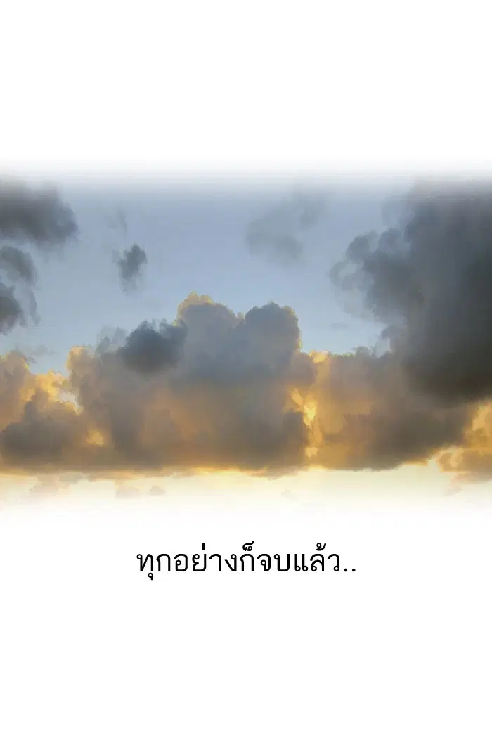 Random Chat ตอนที่ 13 หน้า 38