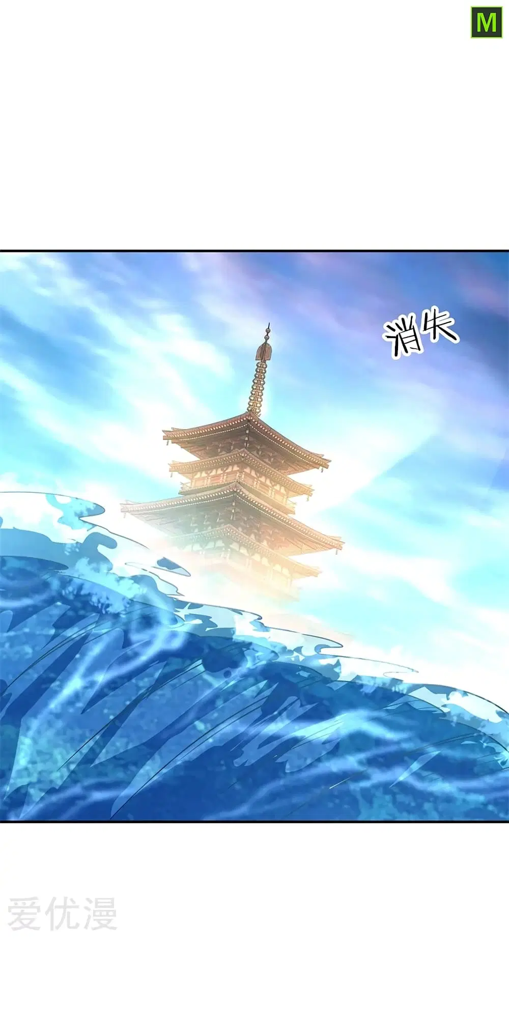 Peerless Battle Spirit (Tian Cang Zi Dongman) ตอนที่ 145 หน้า 11