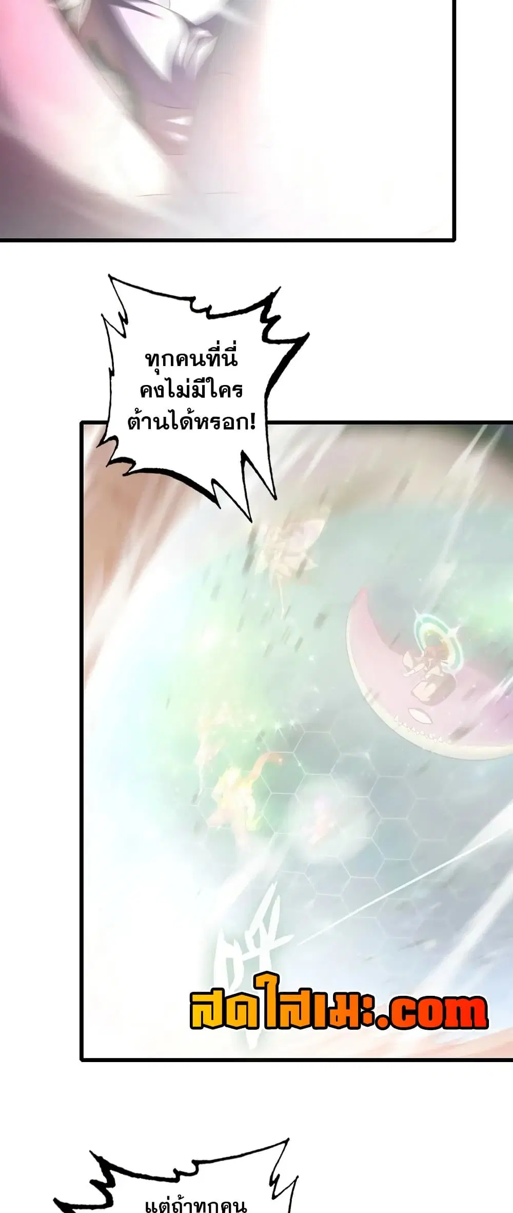 My Wife is a Demon Queen ตอนที่ 442 หน้า 9