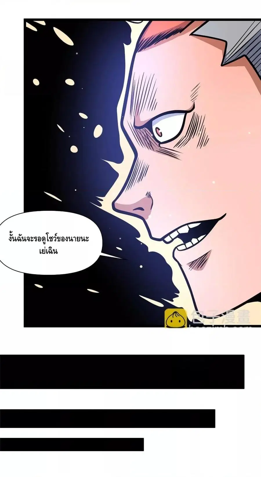 The Best Medical god in the city ตอนที่ 149 หน้า 16