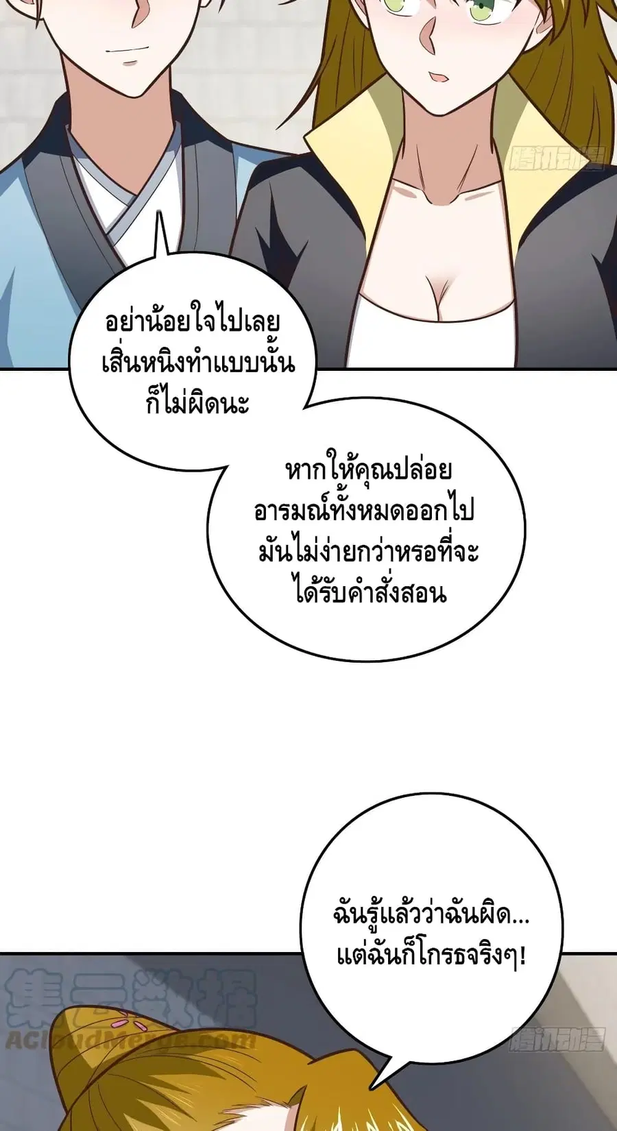 High Energy Strikes ตอนที่ 176 หน้า 22