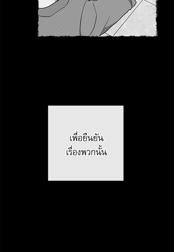 Red Candy – ปฏิบัติการชิงหัวใจ ตอนที่ 84 หน้า 64