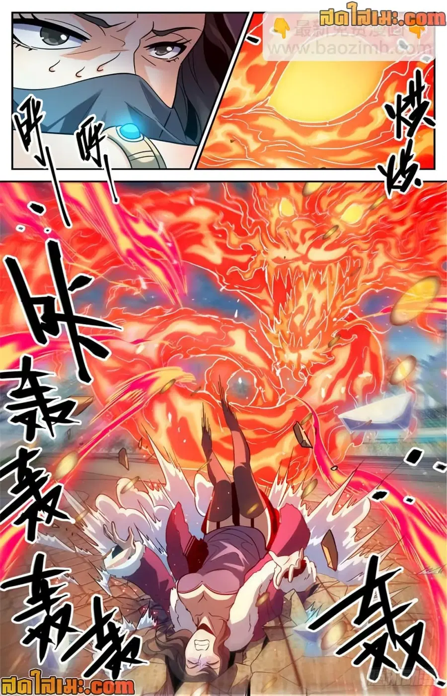 Versatile Mage ตอนที่ 422 หน้า 9