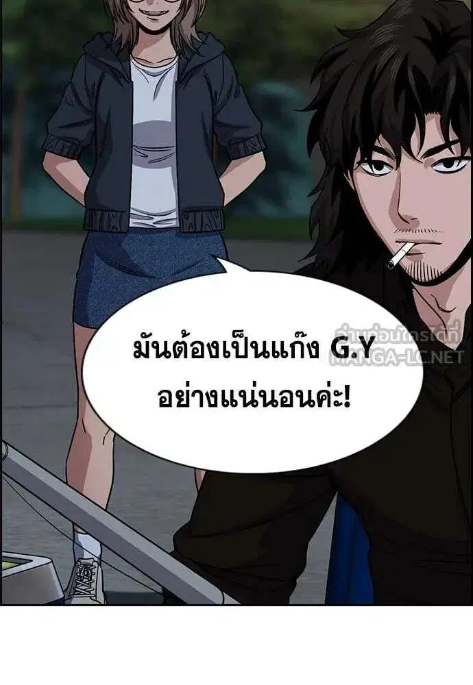 True Education ตอนที่ 231 หน้า 31