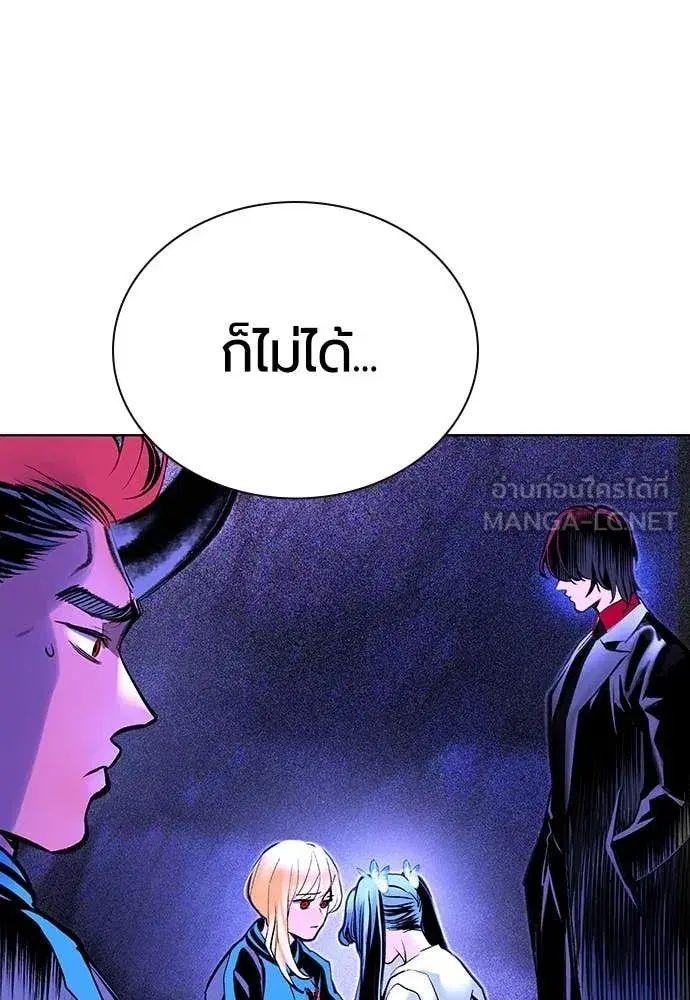 Jungle Juice ตอนที่ 168 หน้า 165
