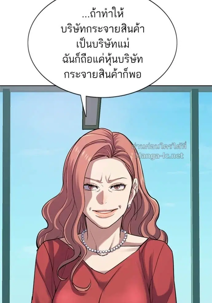 Reborn Rich ตอนที่ 94 หน้า 39
