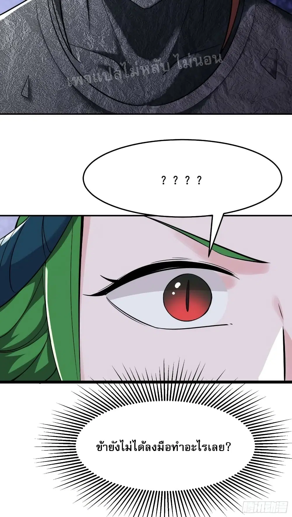 My Harem is All Female Students ตอนที่ 162 หน้า 19