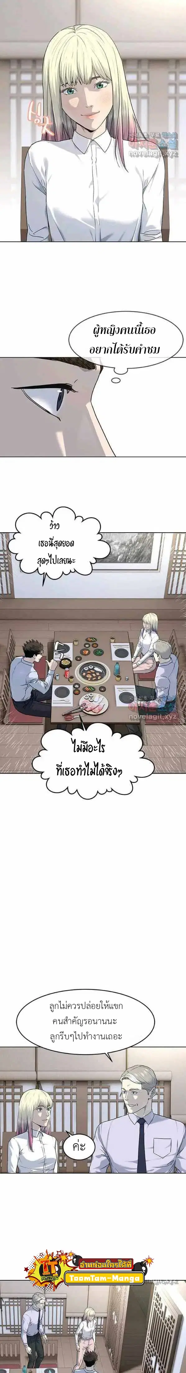 God of Blackfield ตอนที่ 154 หน้า 9