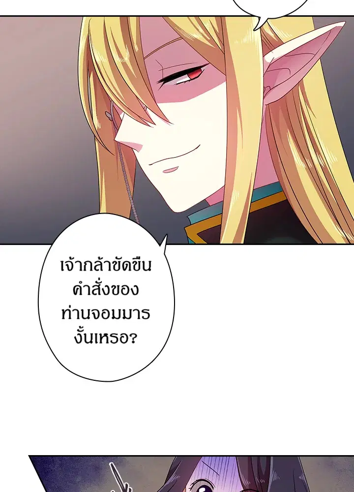Satan’s Bride ตอนที่ 35 หน้า 8