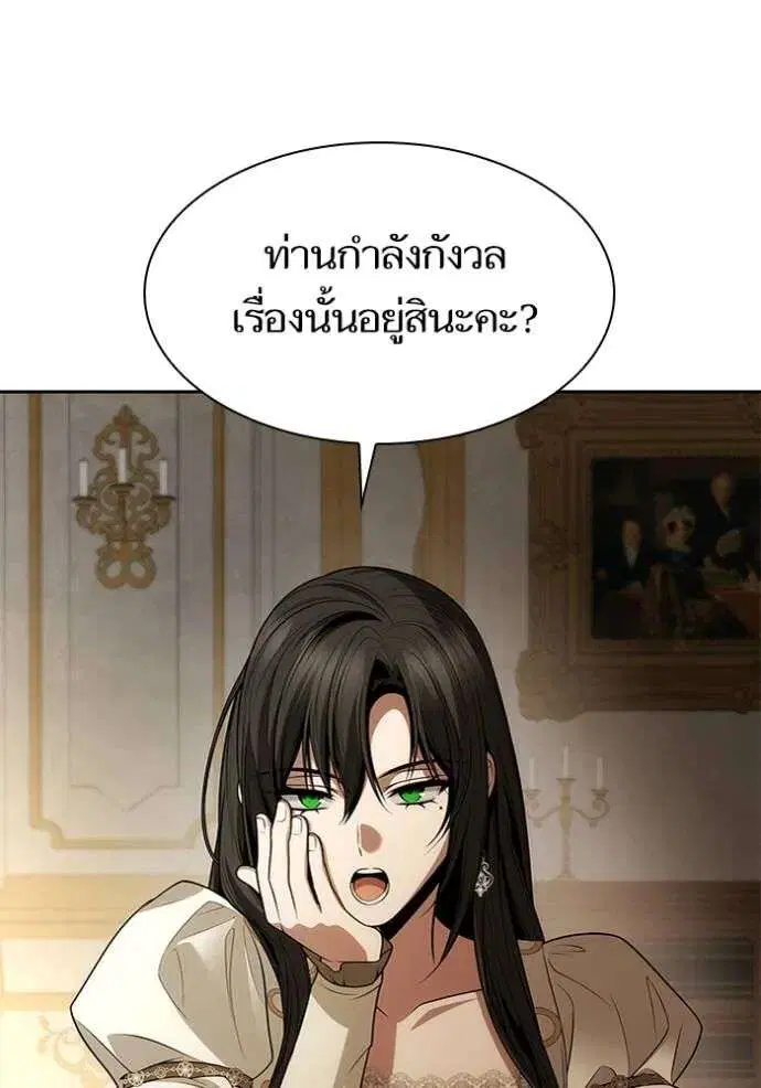 Sister I Am the Queen in This Life ตอนที่ 132 หน้า 101