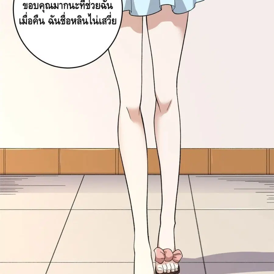 I Have 999 Skills ตอนที่ 3 หน้า 20