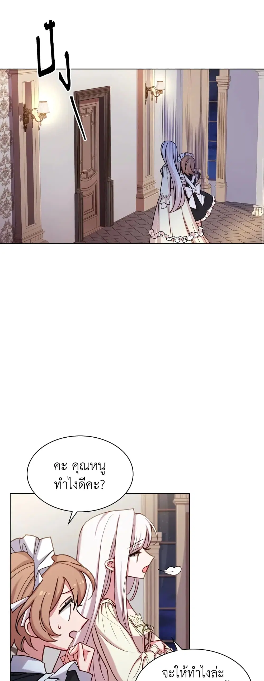 The Lady Needs a Break ตอนที่ 15 หน้า 10