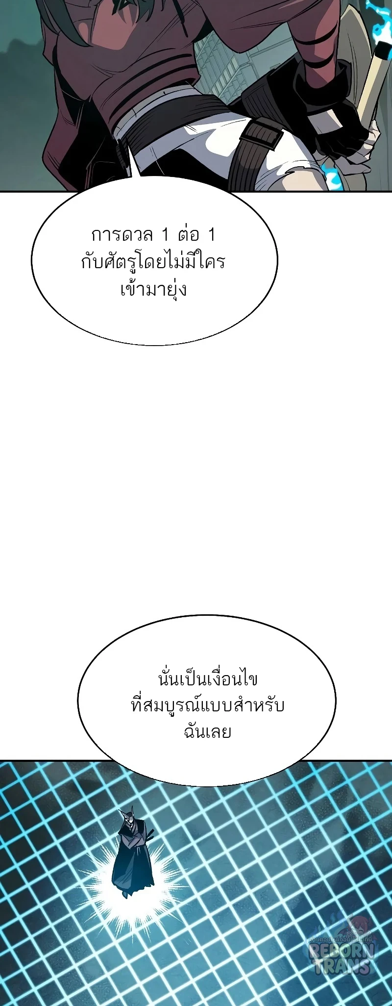 The Lone Necromancer ตอนที่ 135 หน้า 33