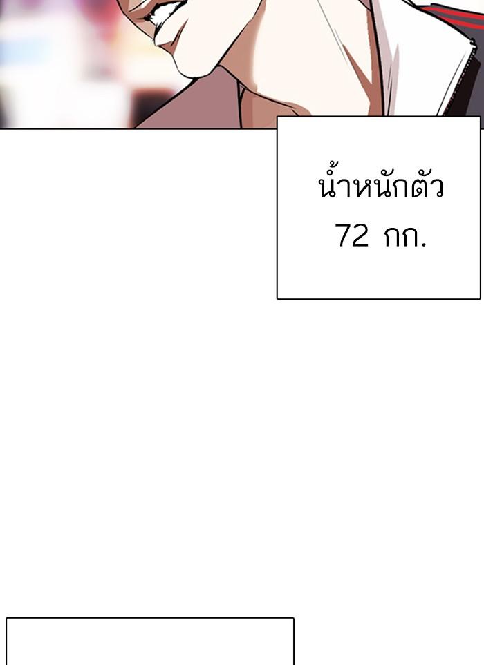 Lookism ตอนที่ 300 หน้า 23
