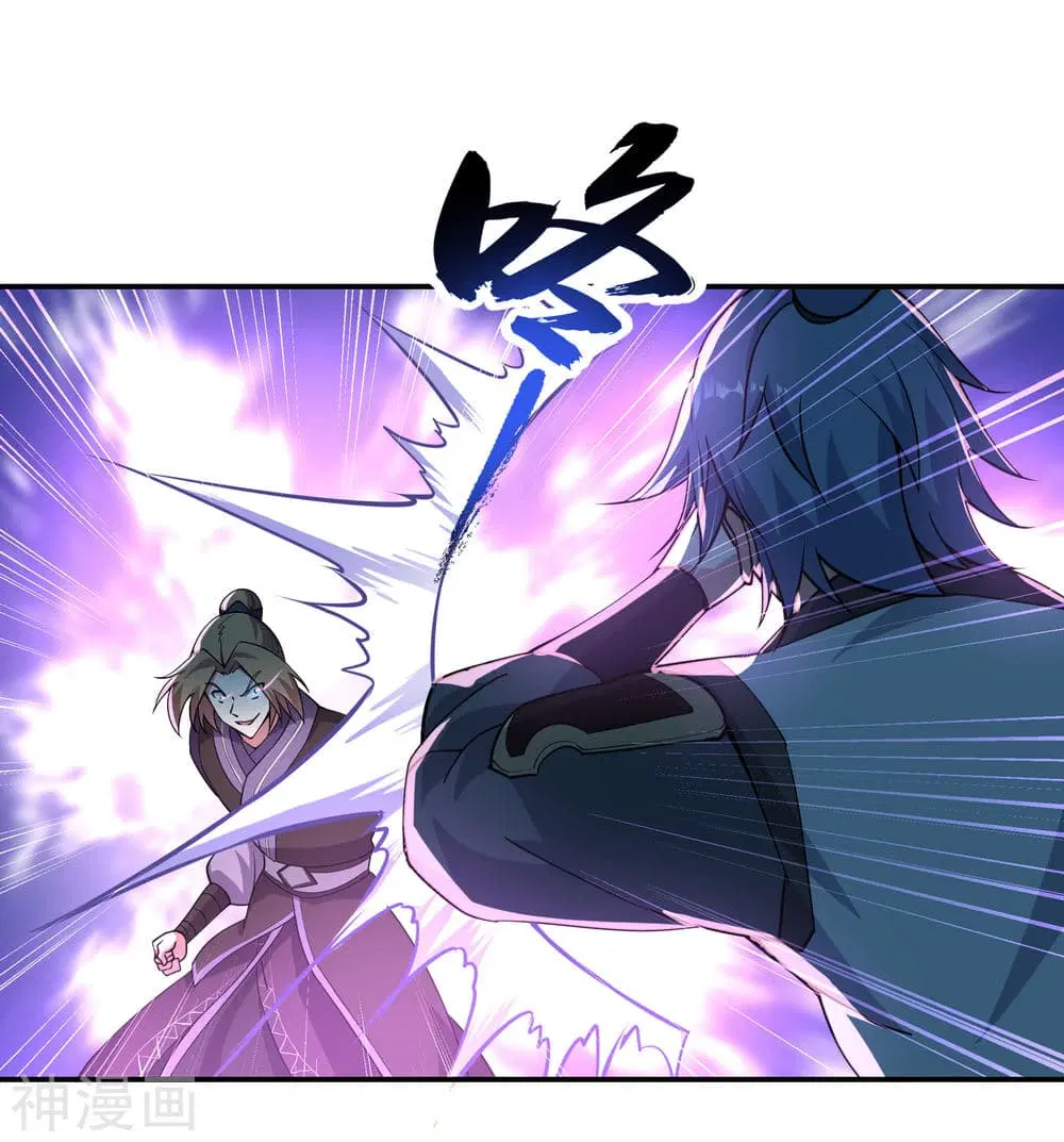 Peerless Battle Spirit ตอนที่ 64 หน้า 23