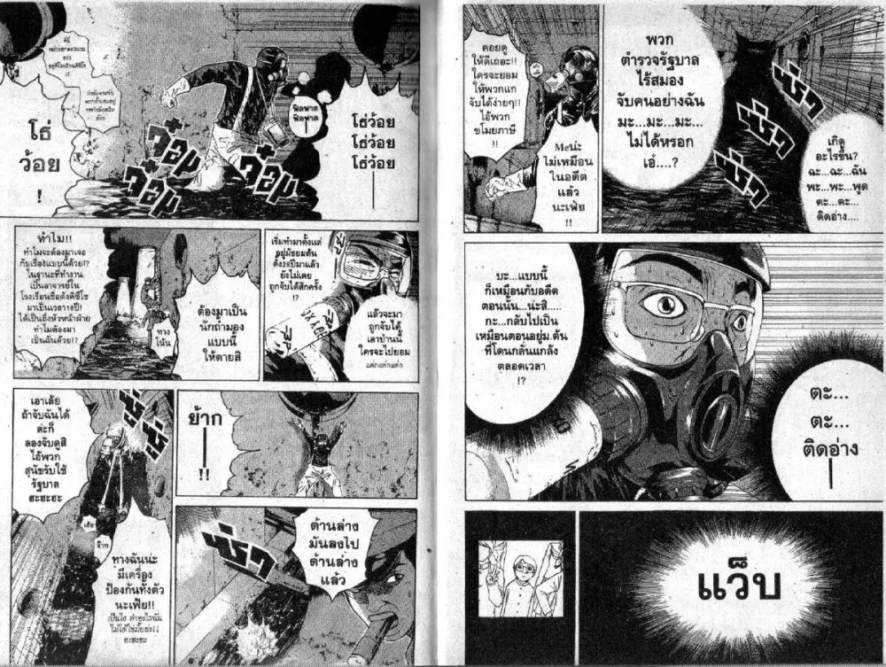 GTO : Great Teacher Onizuka ตอนที่ 96 หน้า 6