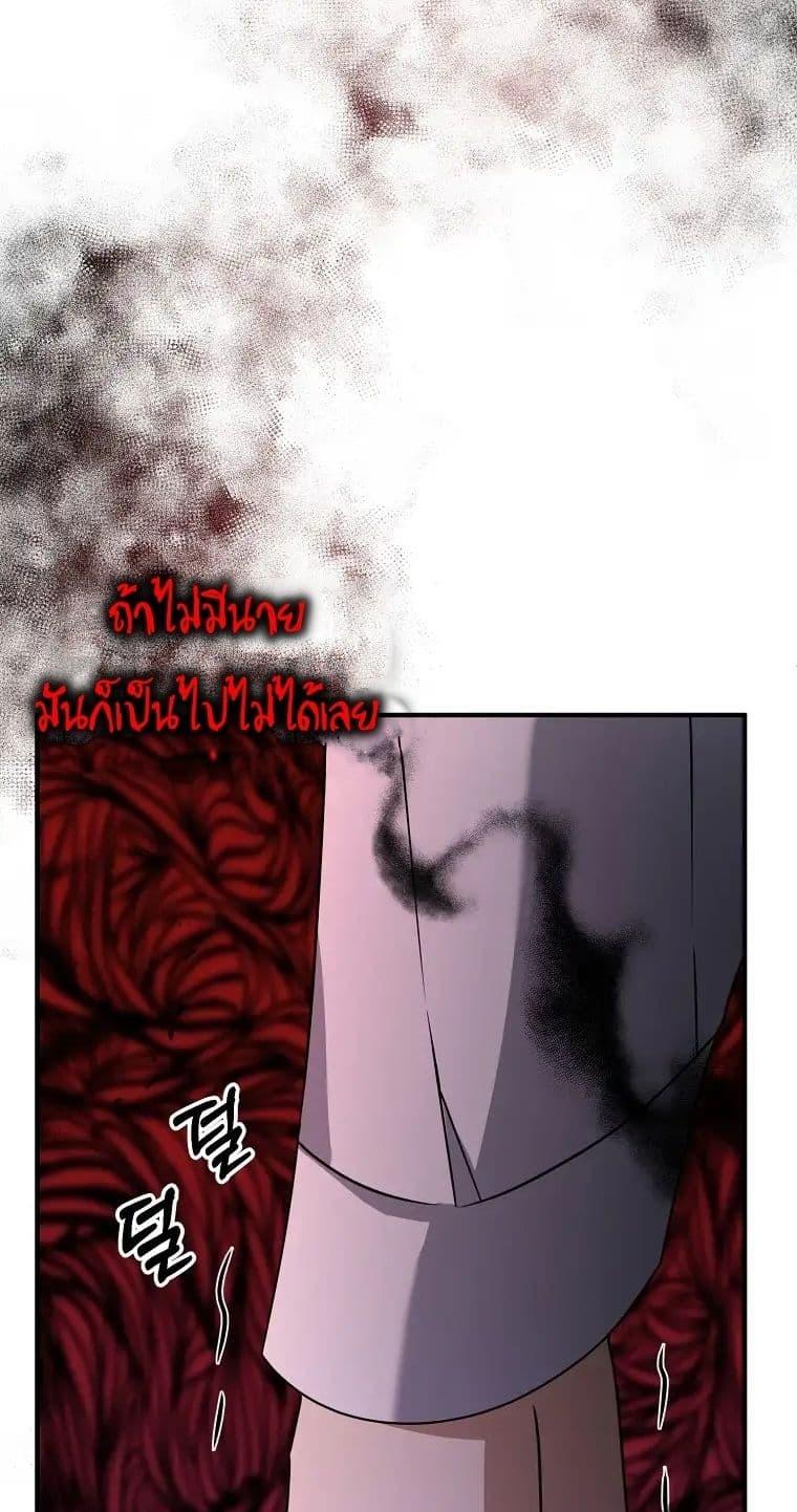 The Lazy Swordmaster ตอนที่ 11 หน้า 50