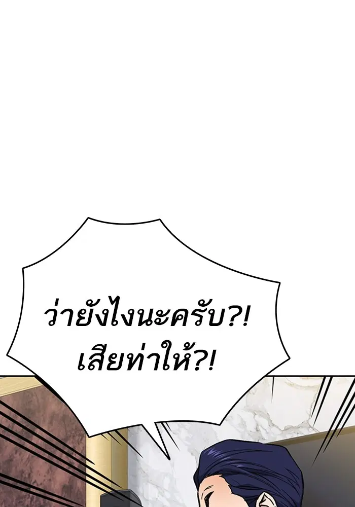 Study Group ตอนที่ 202 หน้า 139
