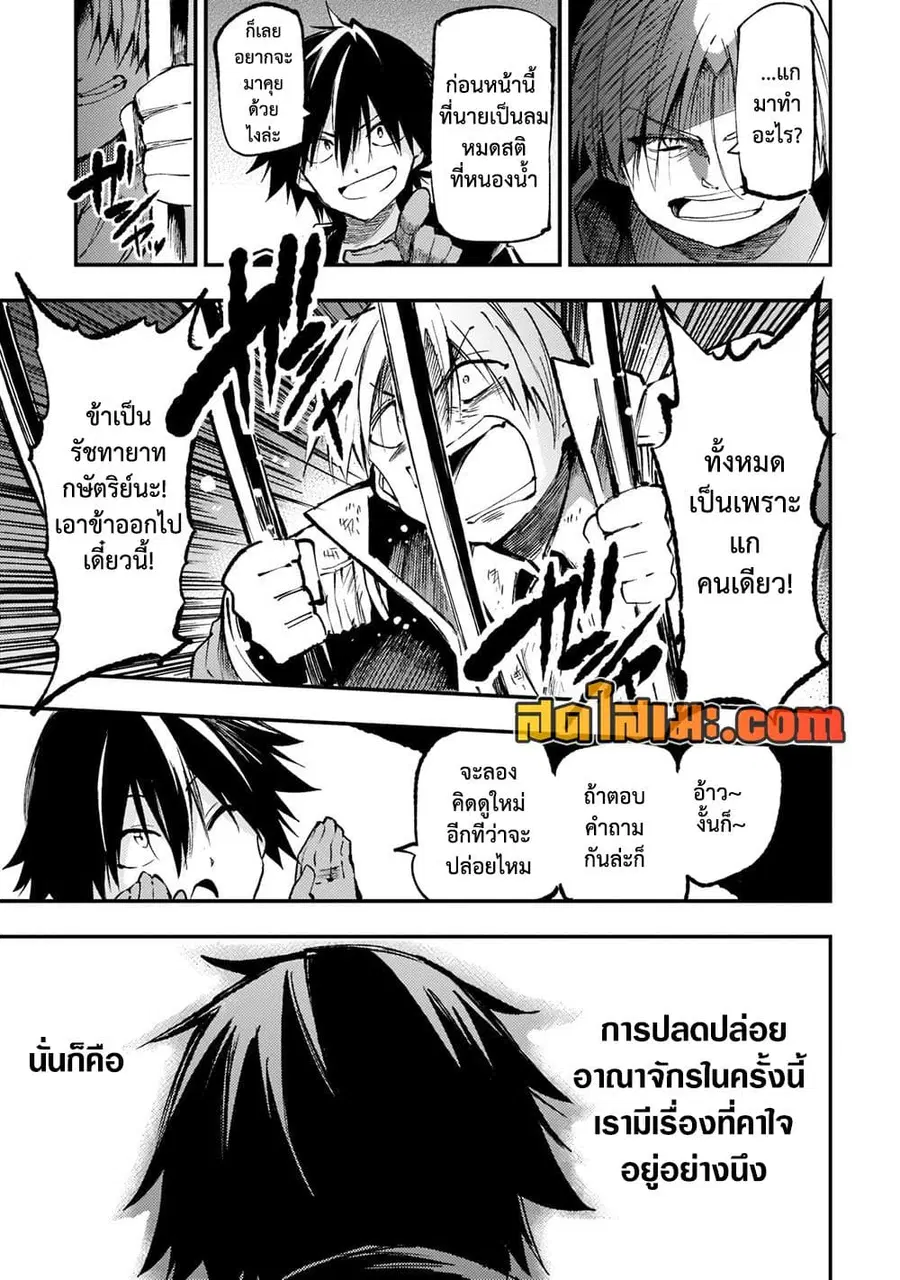 Hitoribocchi no Isekai Kouryaku ตอนที่ 165 หน้า 7