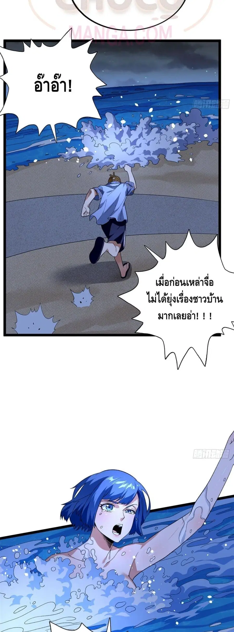 I Have 999 Skills ตอนที่ 35 หน้า 15