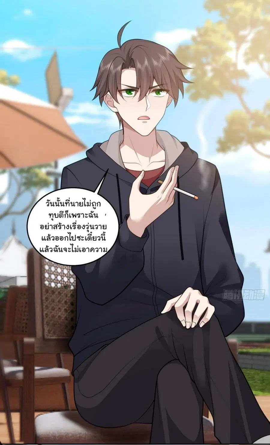 I Really Don’t Want to be Reborn ตอนที่ 141 หน้า 32